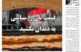 شماره ۲۴۸ میلکان منتشر شد
