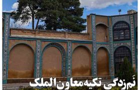 شماره ۲۵۰ میلکان منتشر شد