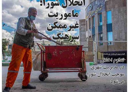 شماره ۲۵۱ میلکان منتشر شد