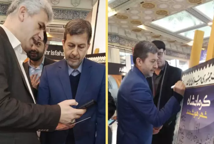بازدید معاون عمرانی وزیر کشور از غرفه شهرداری کرمانشاه