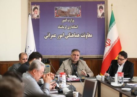 پیگیری برای تسریع در پرداخت تسهیلات به روستائیان استان کرمانشاه