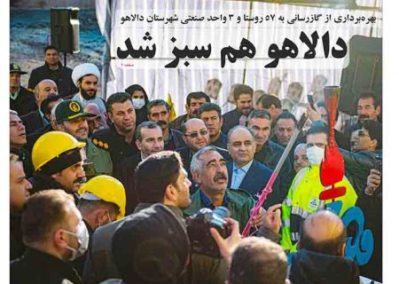 شماره 259 میلکان منتشر شد