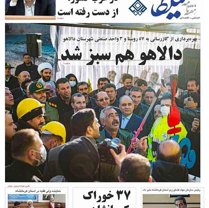 شماره 259 میلکان منتشر شد