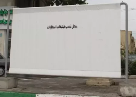 تعیین ١٠٠ نقطه در شهر کرمانشاه برای انجام تبلیغات محیطی انتخابات