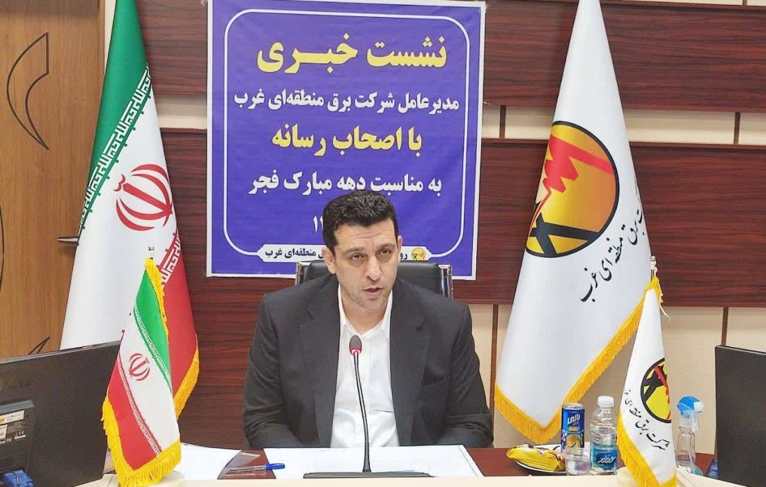 احداث وبهره برداری از ۶پروژه بزرگ دربرق منطقه ای غرب/ ظرفیت تولیدبرق درکرمانشاه ۲/۵برابرپیک بارامسال بوده است