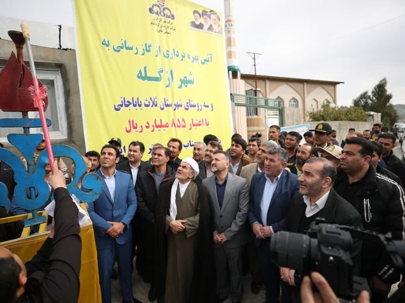 با گازرسانی به همه شهرهای کرمانشاه، کل استان «سبز» شد