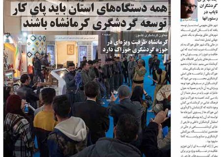 شماره ۲۵۹ میلکان منتشر شد