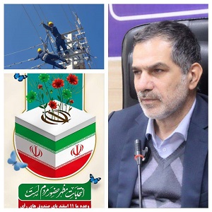 آماده‌باش ۸۵ اکیپ عملیاتی و پشتیبانی برای تأمین برق انتخابات در استان کرمانشاه