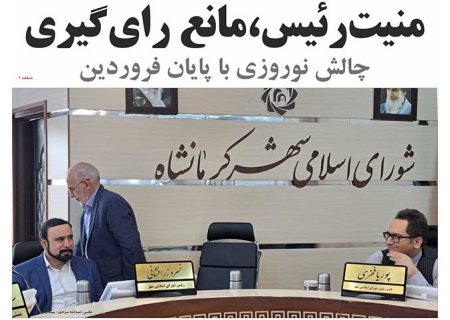 شماره ۲۶1 میلکان منتشر شد