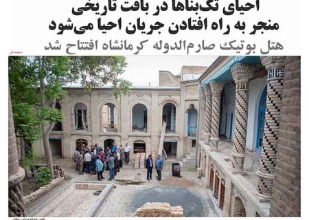 شماره 263 هفته نامه میلکان منتشر شد