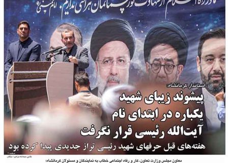 شماره  ۲۶۴ میلکان منتشر شد