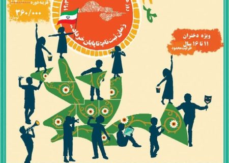 طرح تابستانی هاتف در مرکز شماره ۱ کرمانشاه
