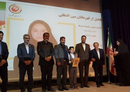آیین تجلیل از قهرمانان بین‌المللی المپیاد جهانی در کانون کرمانشاه