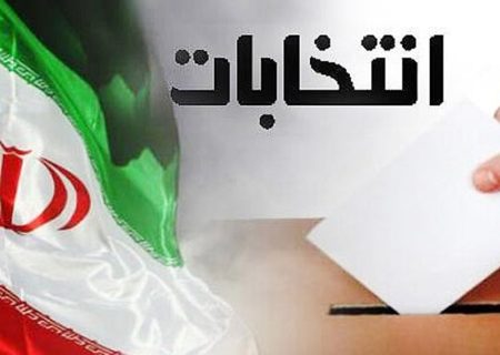 اعضای ستاد انتخابات ریاست جمهوری در استان کرمانشاه منصوب شدند