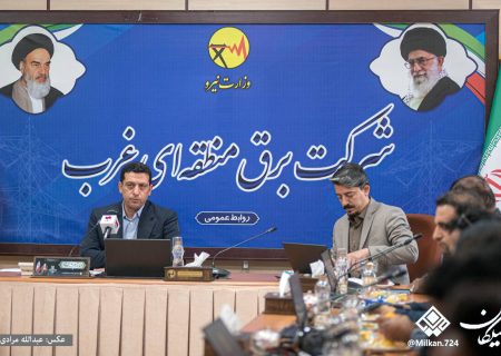 جوابیه شرکت برق منطقه ای غرب به گزارش پایگاه خبری میلکان کرمانشاه