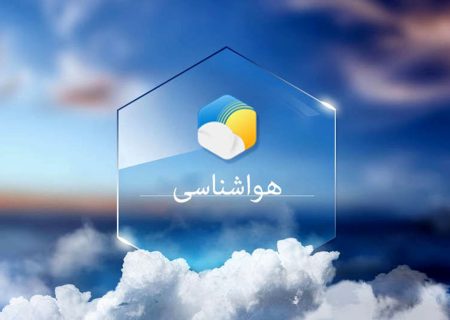 کاهش نسبی دمای هوا تا چهارشنبه