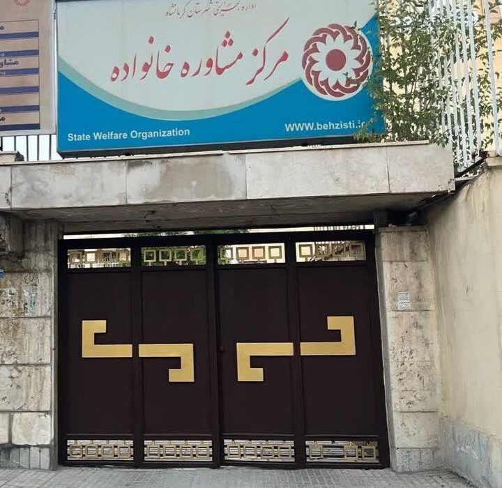 ارائه مشاوره رایگان در هفته بهزیستی