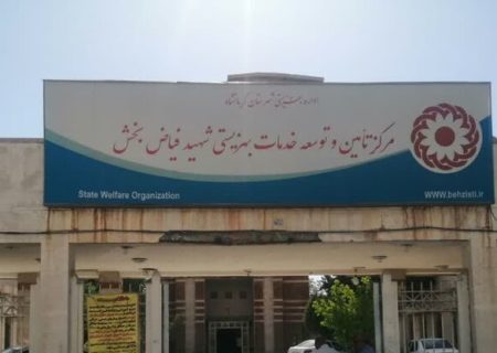 ارائه رایگان خدمات توان‌پزشکی در هفته بهزیستی