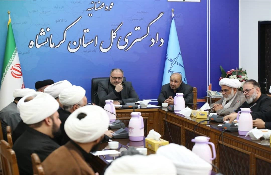 نشست رئیس کل دادگستری با جامعه روحانیت استان کرمانشاه