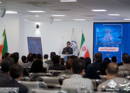 مراسم بزرگداشت روز ملی فناوری اطلاعات