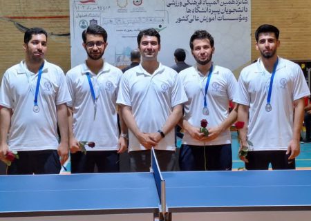 تیم تنیس روی میز دانشجویان پسر دانشگاه رازی نایب قهرمان المپیاد ورزشی دانشجویان کشور شد