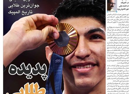 شماره 271 هفته نامه میلکان منتشر شد