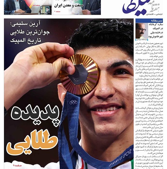 شماره 271 هفته نامه میلکان منتشر شد