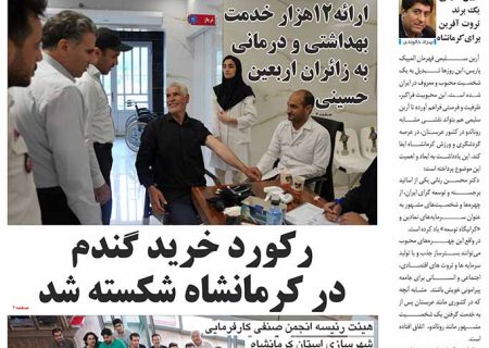 شماره 272 هفته نامه میلکان منتشر شد