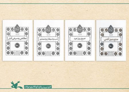کانون پرورش فکری پویش کتابخوانی «اختران» را برگزار می‌کند