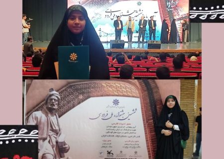 عضو نوجوان کرمانشاهی برگزیده جشنواره ملی فردوسی
