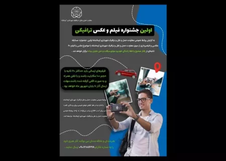 کرمانشاهی‌ها، جایزه نفیس این مسابقه را از دست ندهید