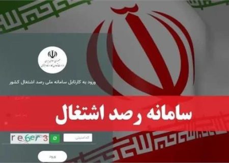 بیش از ۱۳۰۰۰ نفر در کرمانشاه صاحب شغل شدند