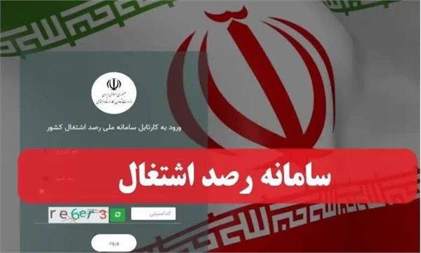 بیش از ۱۳۰۰۰ نفر در کرمانشاه صاحب شغل شدند