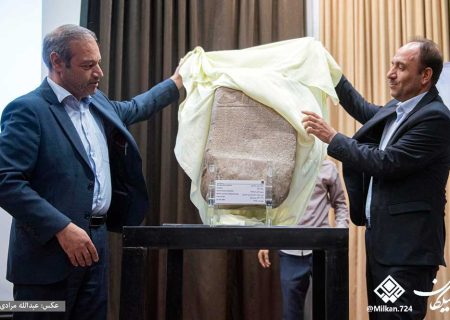 رونمایی از «کودودرو» سنگ نوشته مردوک آپال آیدین در کرمانشاه