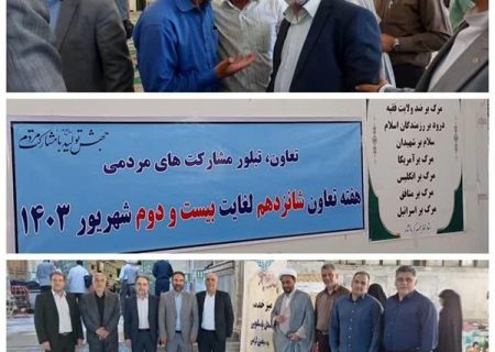 میز خدمت اداره کل تعاون کار و رفاه اجتماعی استان کرمانشاه در مصلای نماز جمعه کرمانشاه برگزار شد