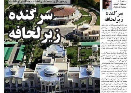شماره 274 هفته نامه میلکان منتشر شد