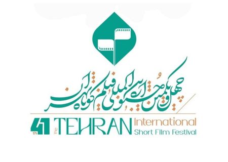 راهیابی ۲ فیلم از کرمانشاه به بخش مسابقه جشنواره بین‌المللی فیلم کوتاه تهران