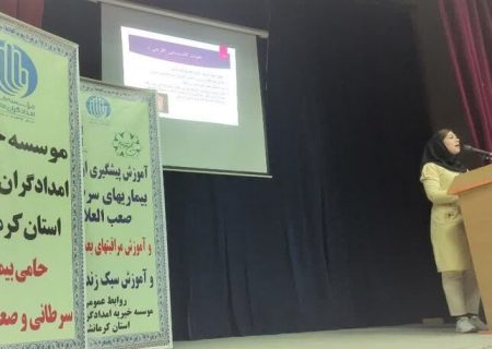 صیانت بهزیستی از سلامت زنان سرپرست خانوار