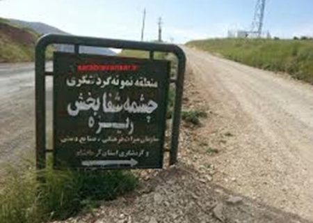 راه دسترسی به «چشمه ریزه» احداث می‌شود