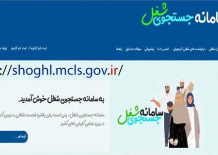مراجعه ۳۳۴۶ کارجوی کرمانشاهی به سامانه جستجوی شغل