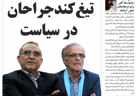 شماره ۲۷۶ هفته نامه میلکان منتشر شد