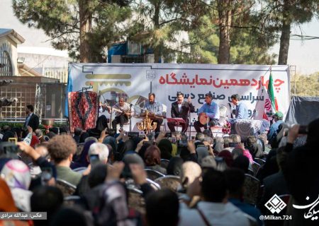 افتتاح چهاردهمین نمایشگاه سراسری صنایع‌دستی کرمانشاه/ هنرمندان ۳۰ استان دست‌سازه‌های خود را به‌نمایش گذاشتند