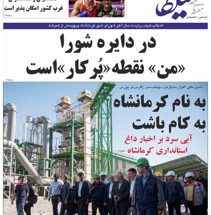 شماره ۲۷۷ هفته نامه میلکان منتشر شد