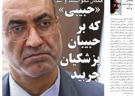 شماره ۲۷۸ هفته نامه میلکان منتشر شد