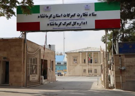 کشف بیش از ۳۴۰میلیارد ریال کالای قاچاق درگمرکات استان