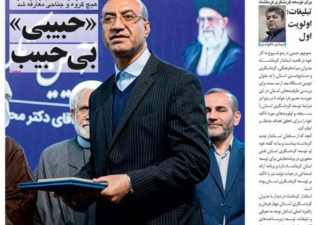 شماره  ۲۷۹ هفته نامه میلکان