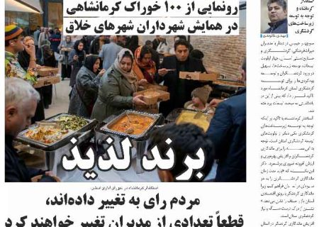 شماره  ۲۸۰ هفته نامه میلکان