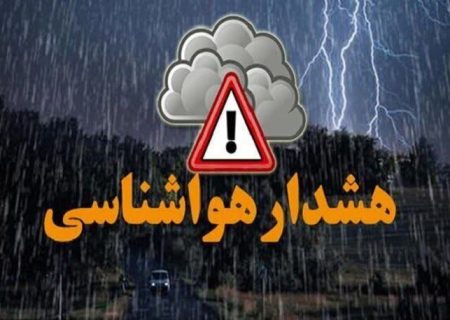 صدور هشدار نارنجی هواشناسی برای عشایر استان در روزهای آینده