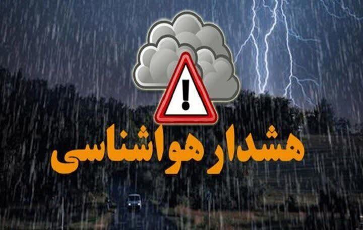 صدور هشدار نارنجی هواشناسی برای عشایر استان در روزهای آینده