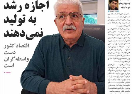 شماره ۲۸۳هفته نامه میلکان منتشر شد